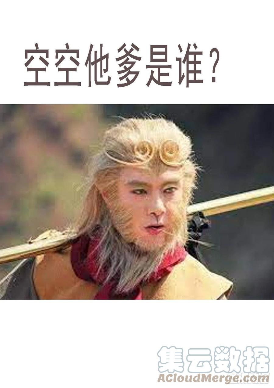 铁姬钢兵 恶龙出笼 第11页