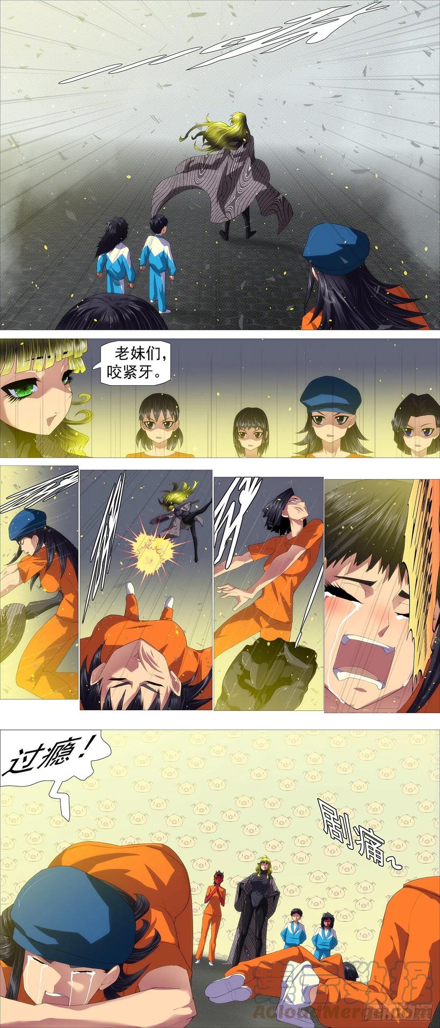 铁姬钢兵 维护和平 第5页