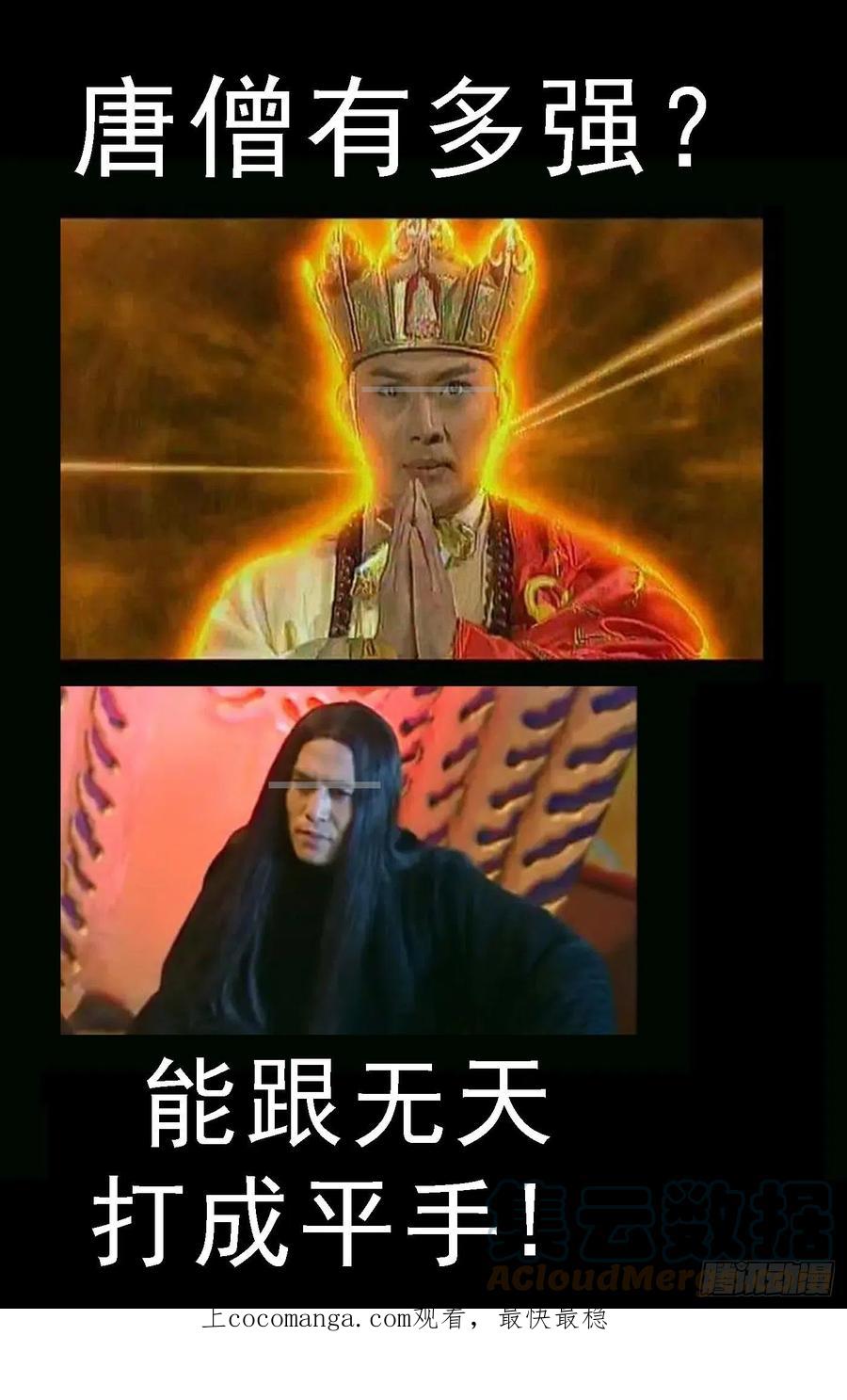 铁姬钢兵 维护和平 第12页