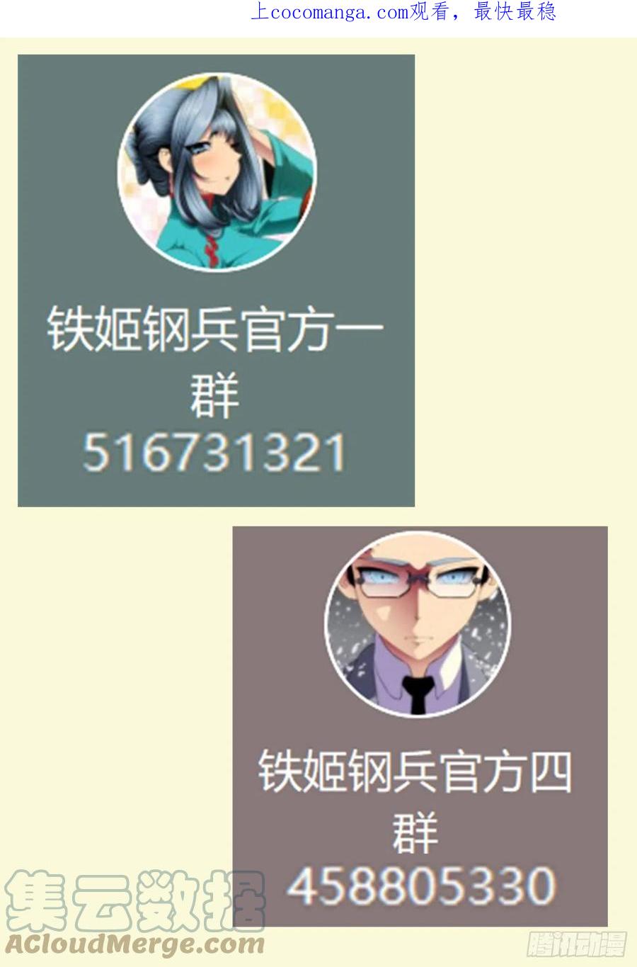 铁姬钢兵 维护和平 第1页