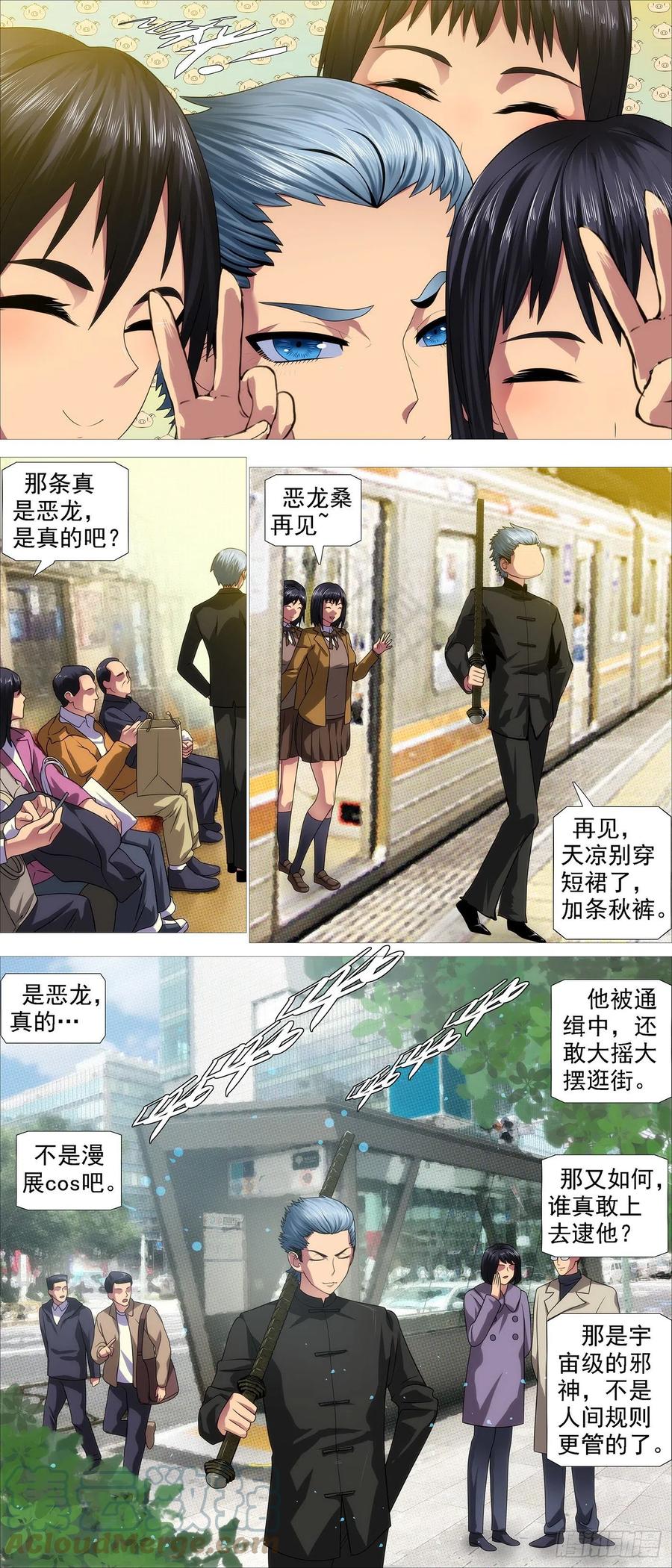 铁姬钢兵 被我包围 第5页