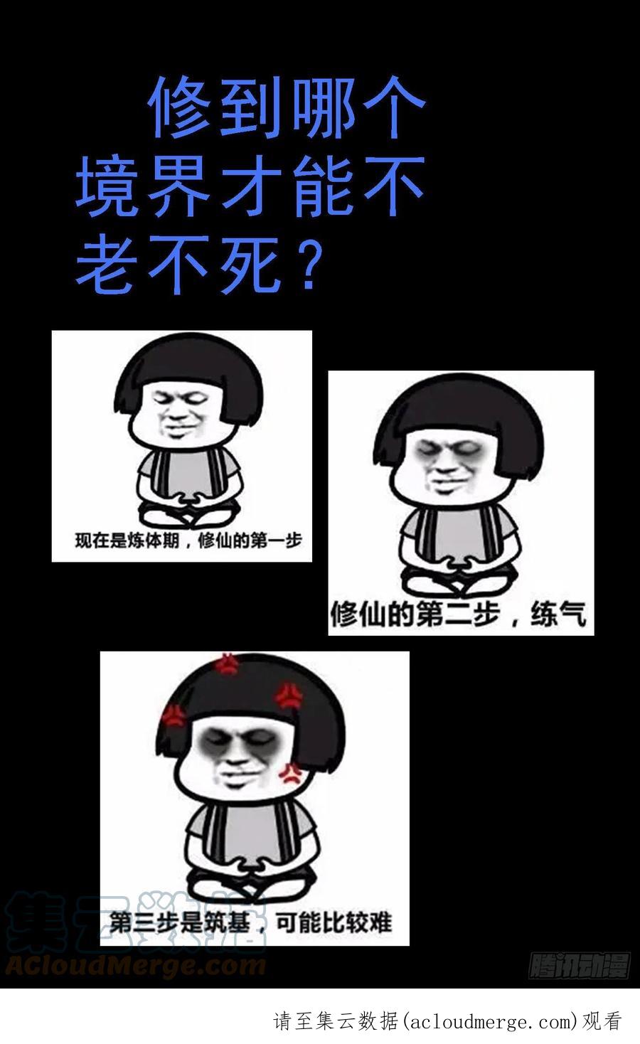 铁姬钢兵 被我包围 第13页