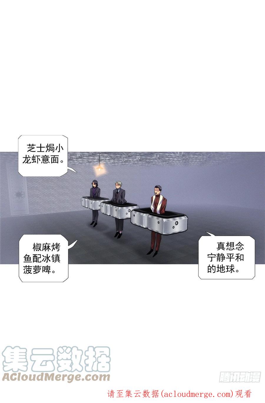 铁姬钢兵 救我呀！ 第13页