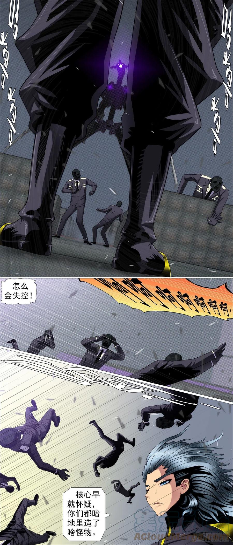 铁姬钢兵 救我呀！ 第12页