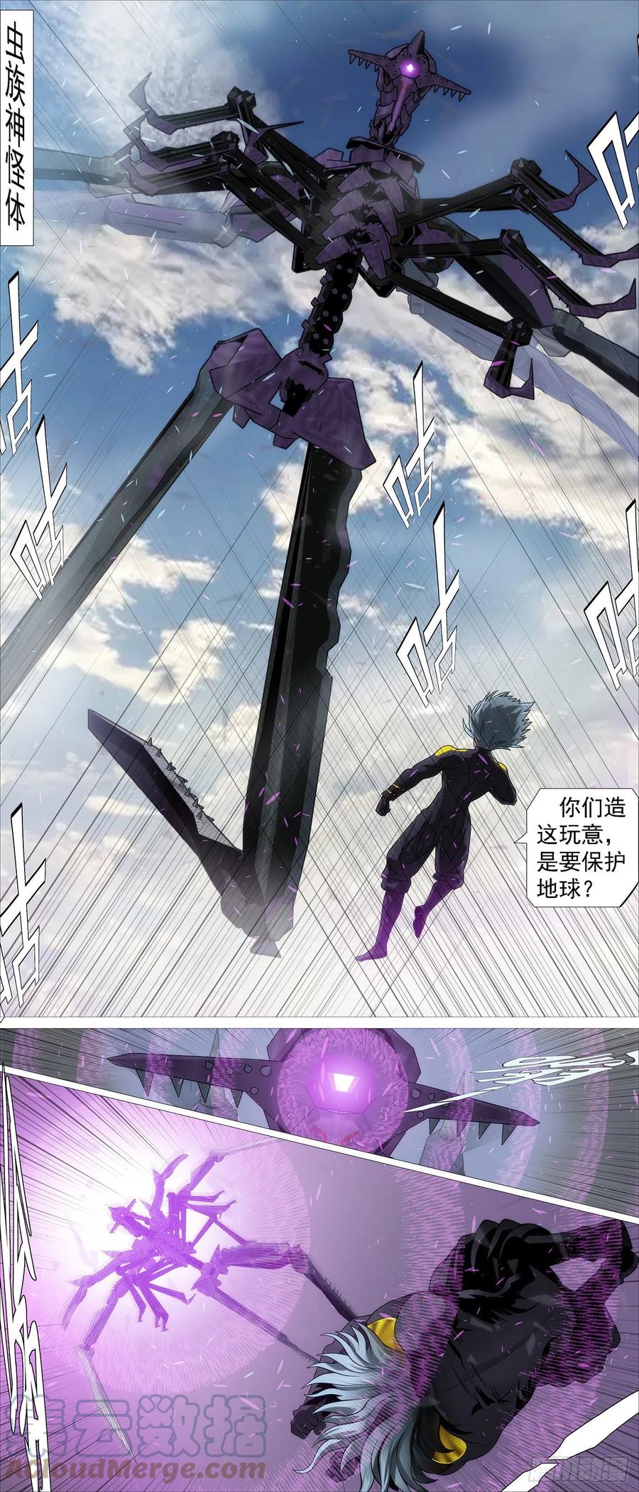铁姬钢兵 都市大战 第3页