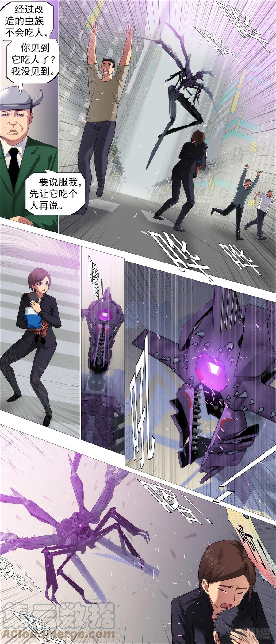铁姬钢兵 都市大战 第10页