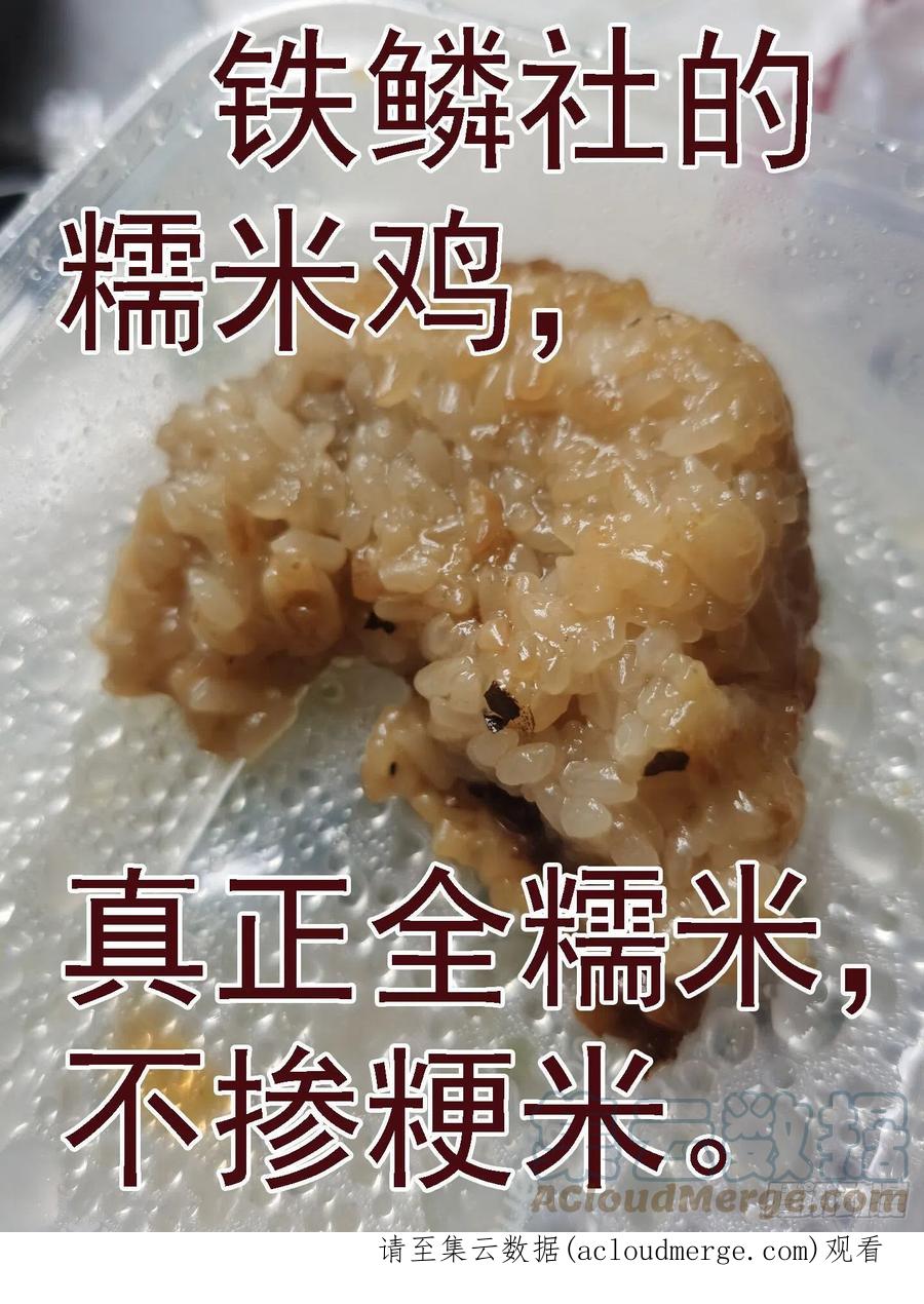 铁姬钢兵 都市大战 第12页