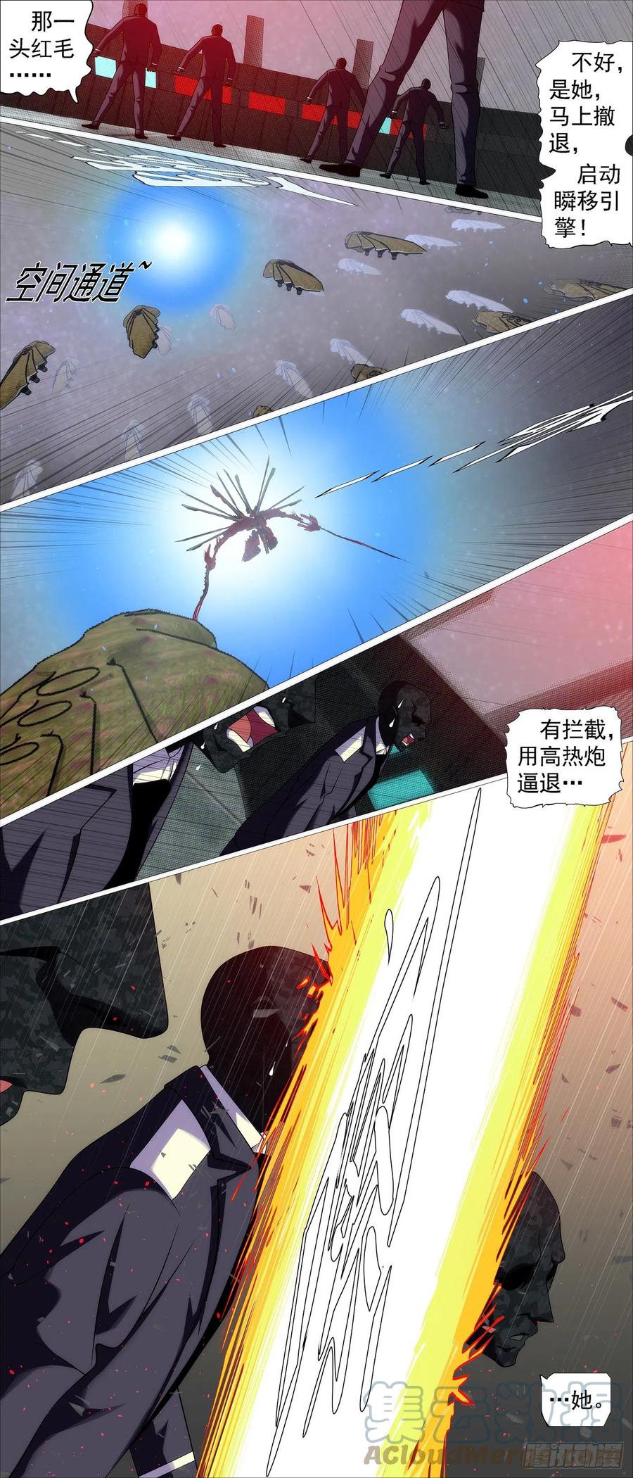 铁姬钢兵 姐搞偷袭 第7页