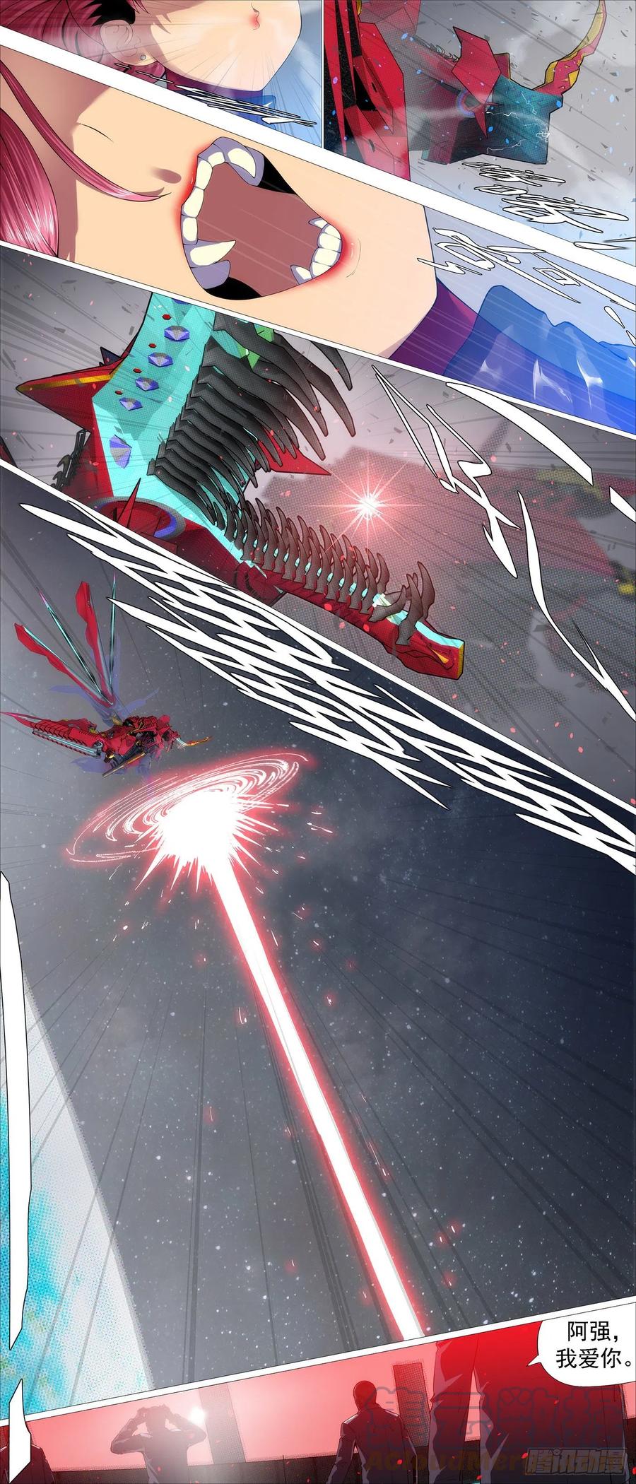铁姬钢兵 姐搞偷袭 第9页