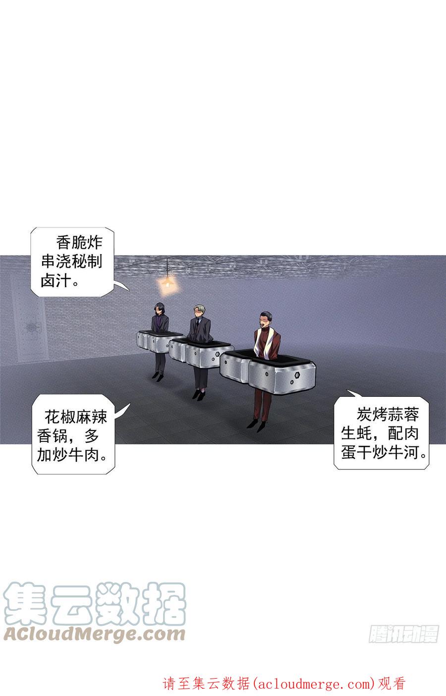 铁姬钢兵 姐搞偷袭 第13页