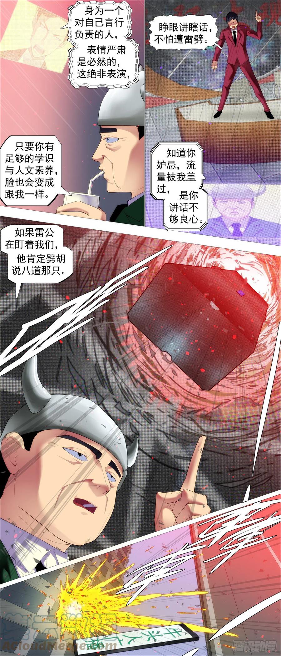 铁姬钢兵 红鳞快递 第8页