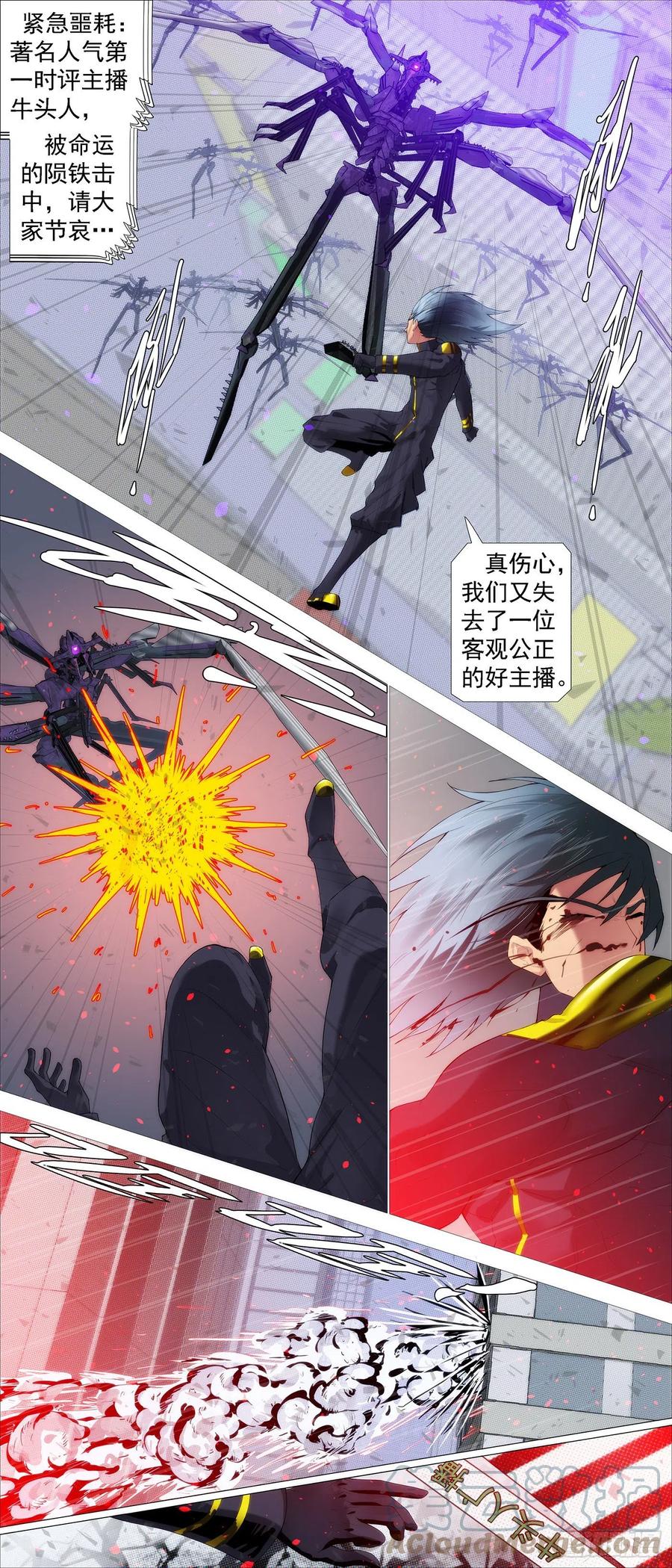 铁姬钢兵 红鳞快递 第9页