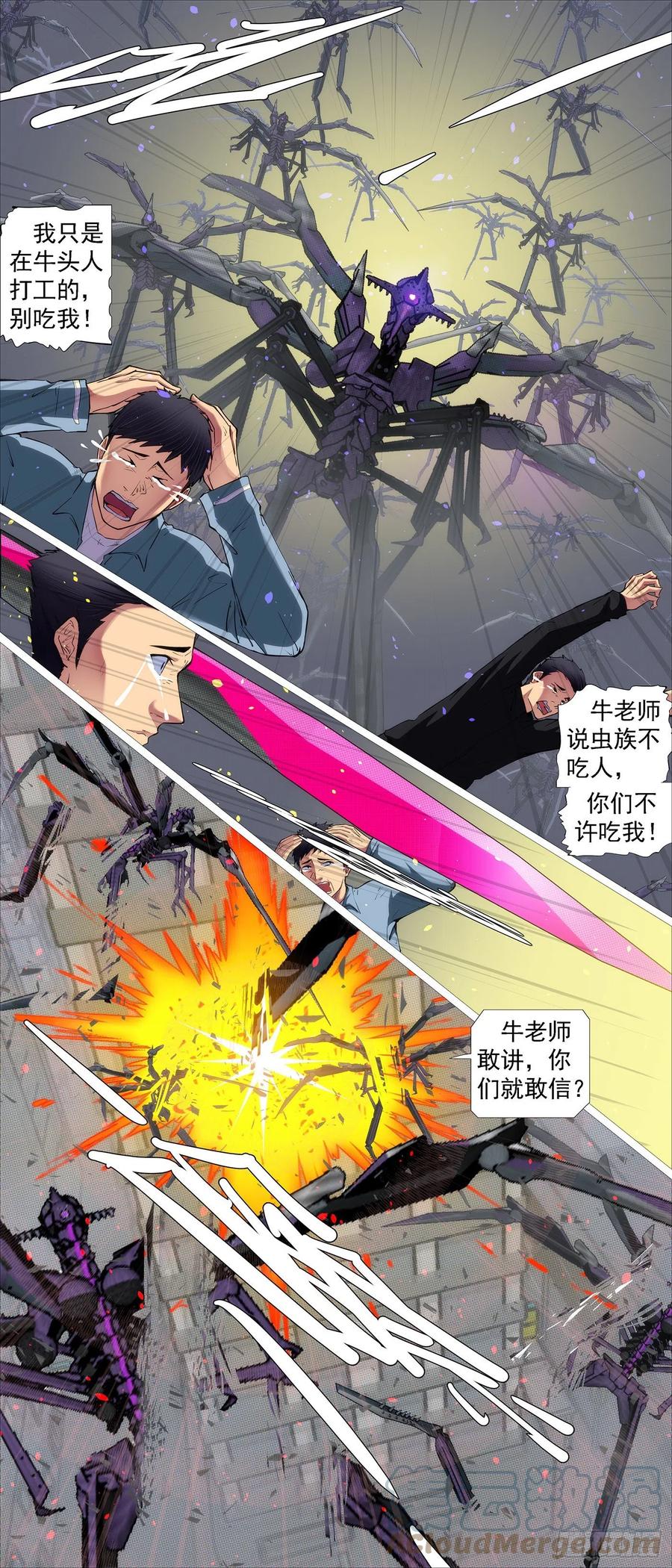铁姬钢兵 严肃表情 第2页