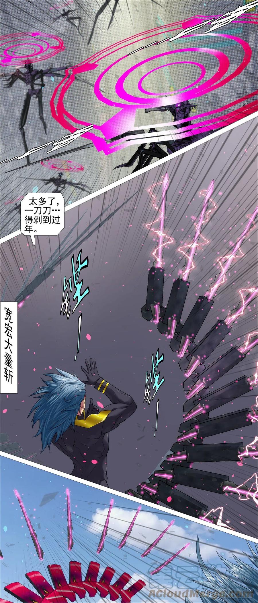 铁姬钢兵 严肃表情 第5页