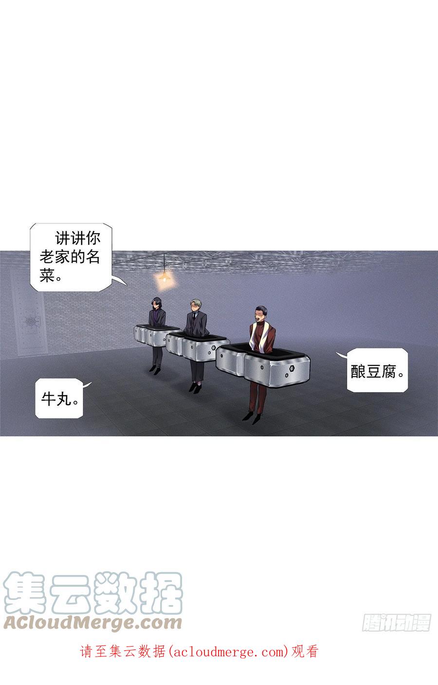 铁姬钢兵 万仙宝锏 第12页
