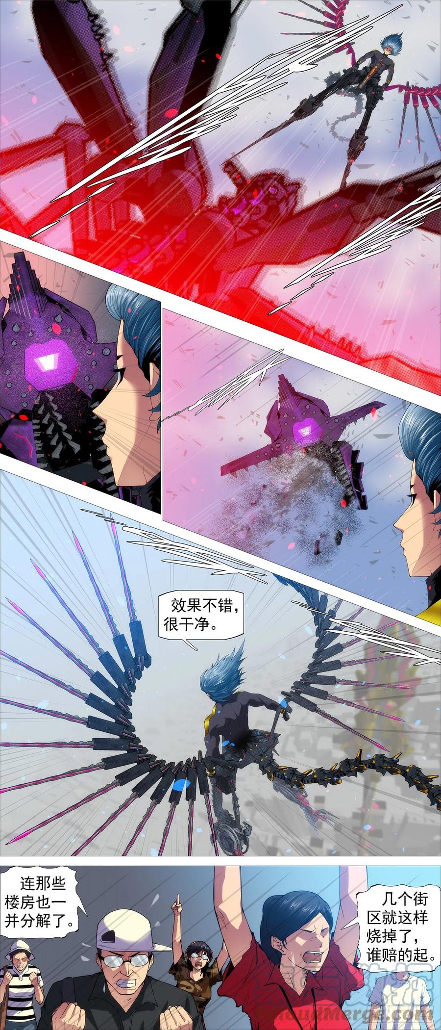 铁姬钢兵 万仙宝锏 第11页