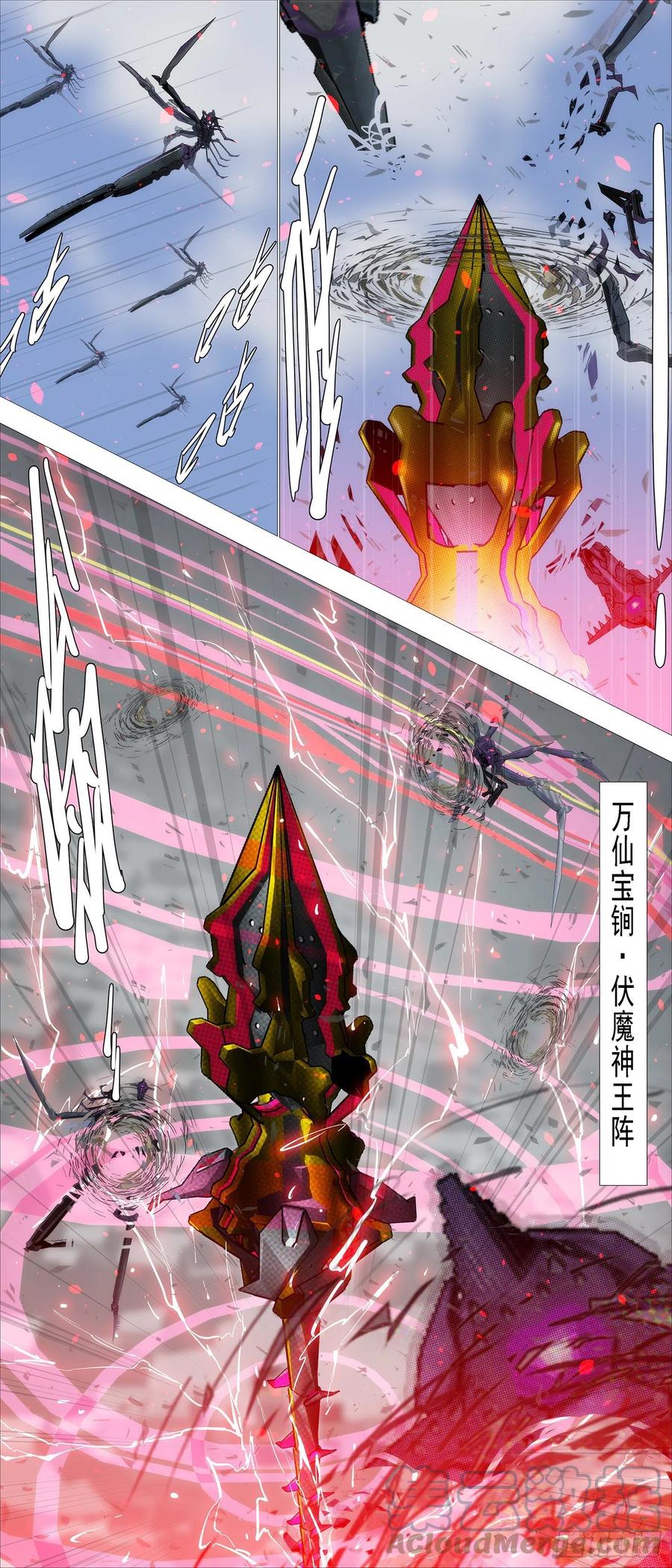 铁姬钢兵 万仙宝锏 第3页