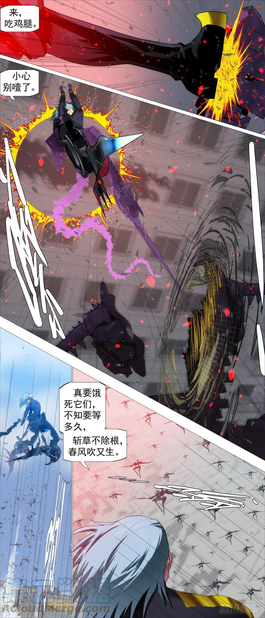 铁姬钢兵 万仙宝锏 第9页