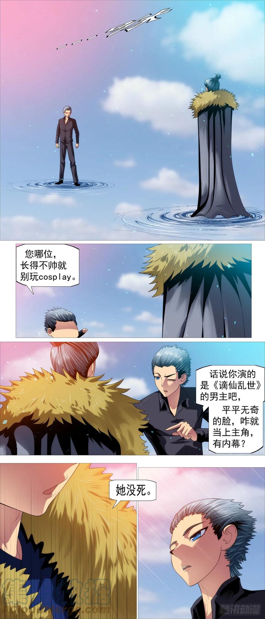 铁姬钢兵 哥比你帅 第2页