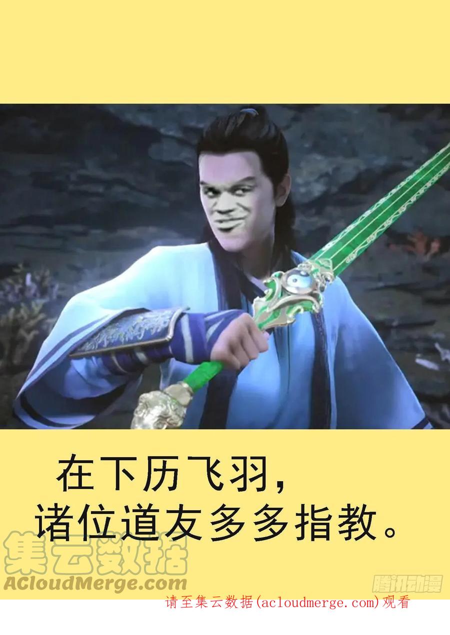 铁姬钢兵 哥比你帅 第13页