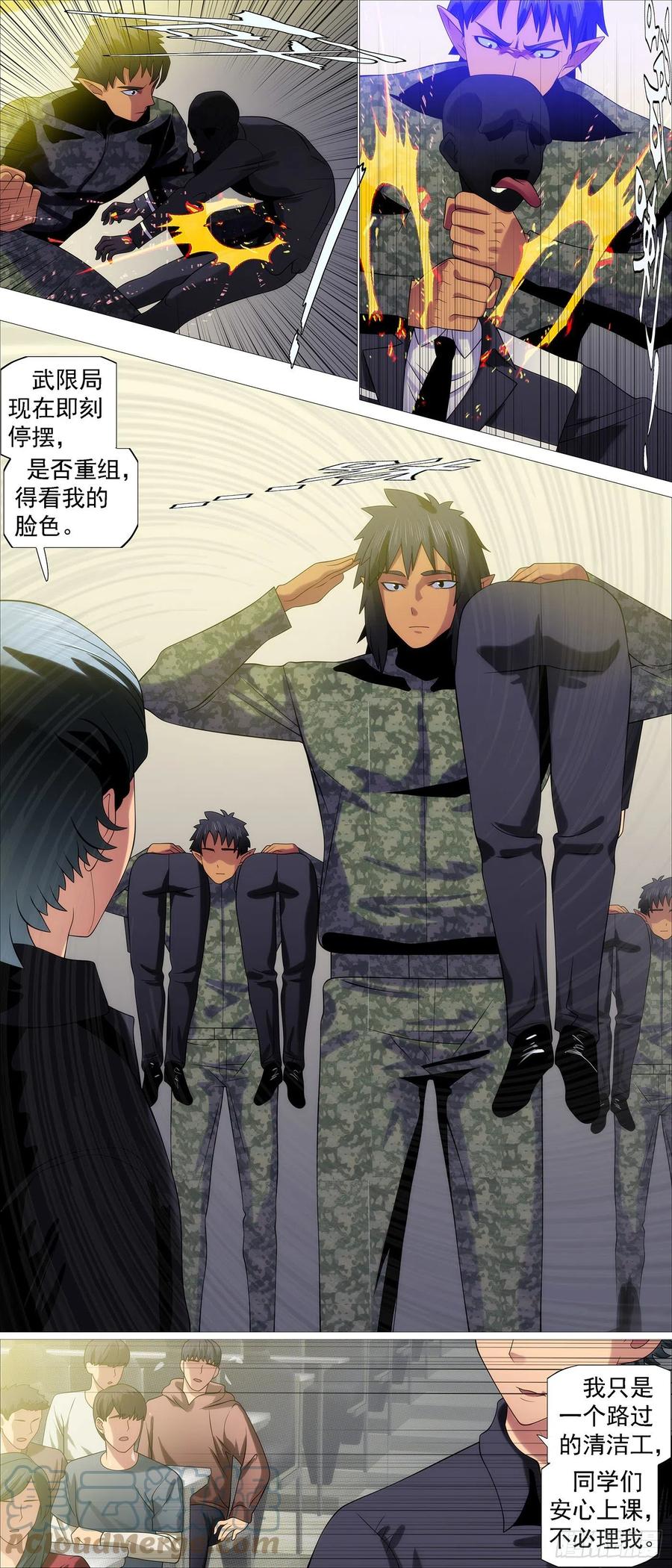 铁姬钢兵 谁是干妈？ 第9页