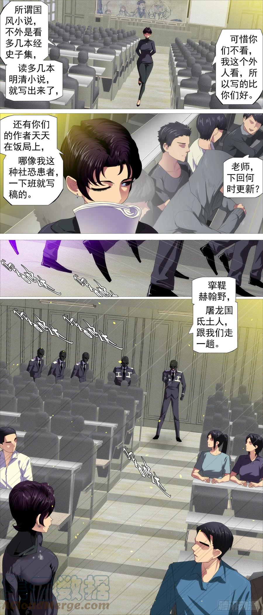 铁姬钢兵 谁是干妈？ 第4页