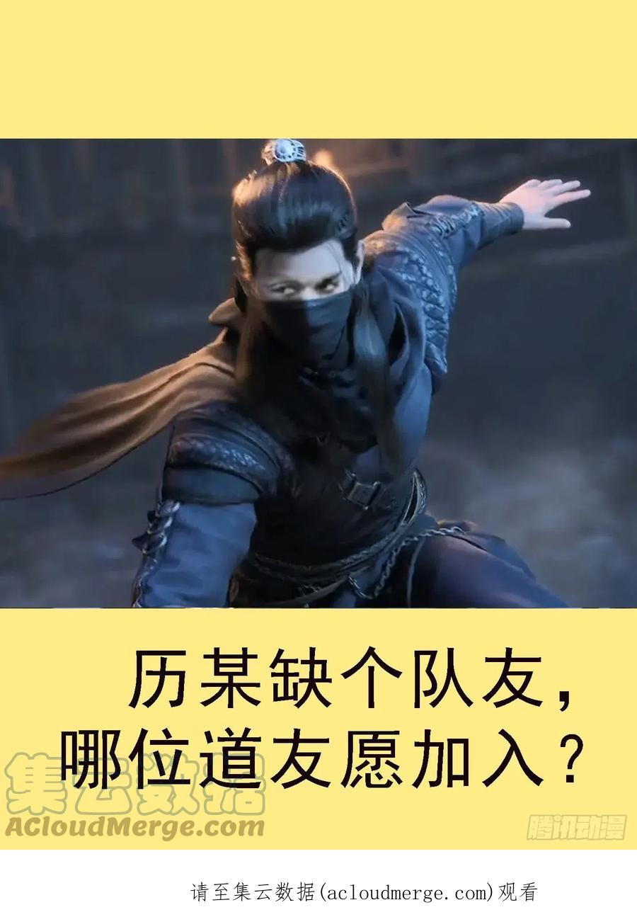 铁姬钢兵 谁是干妈？ 第12页