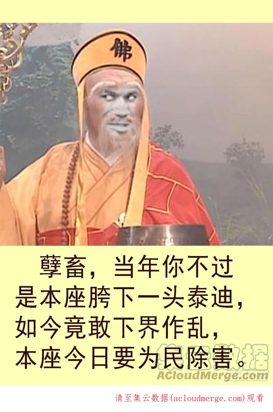 铁姬钢兵 慕同学的谎言 第13页