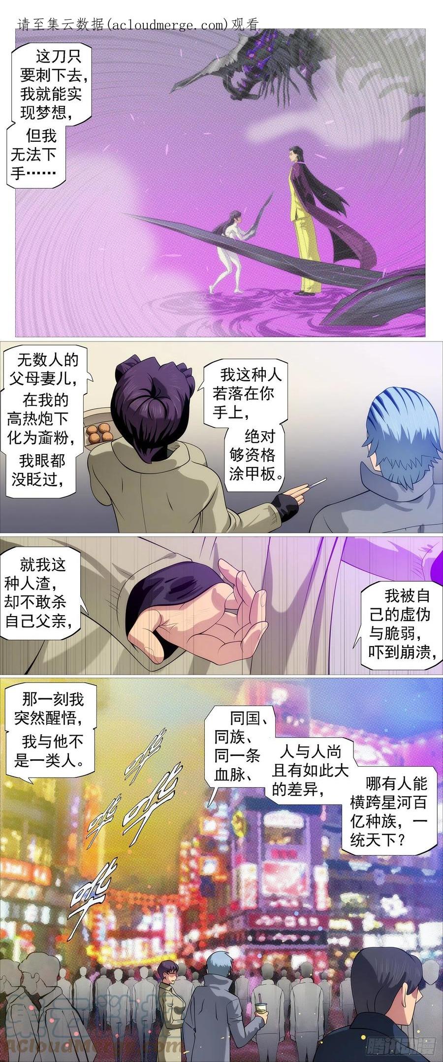 铁姬钢兵 绝圣弃智 第1页