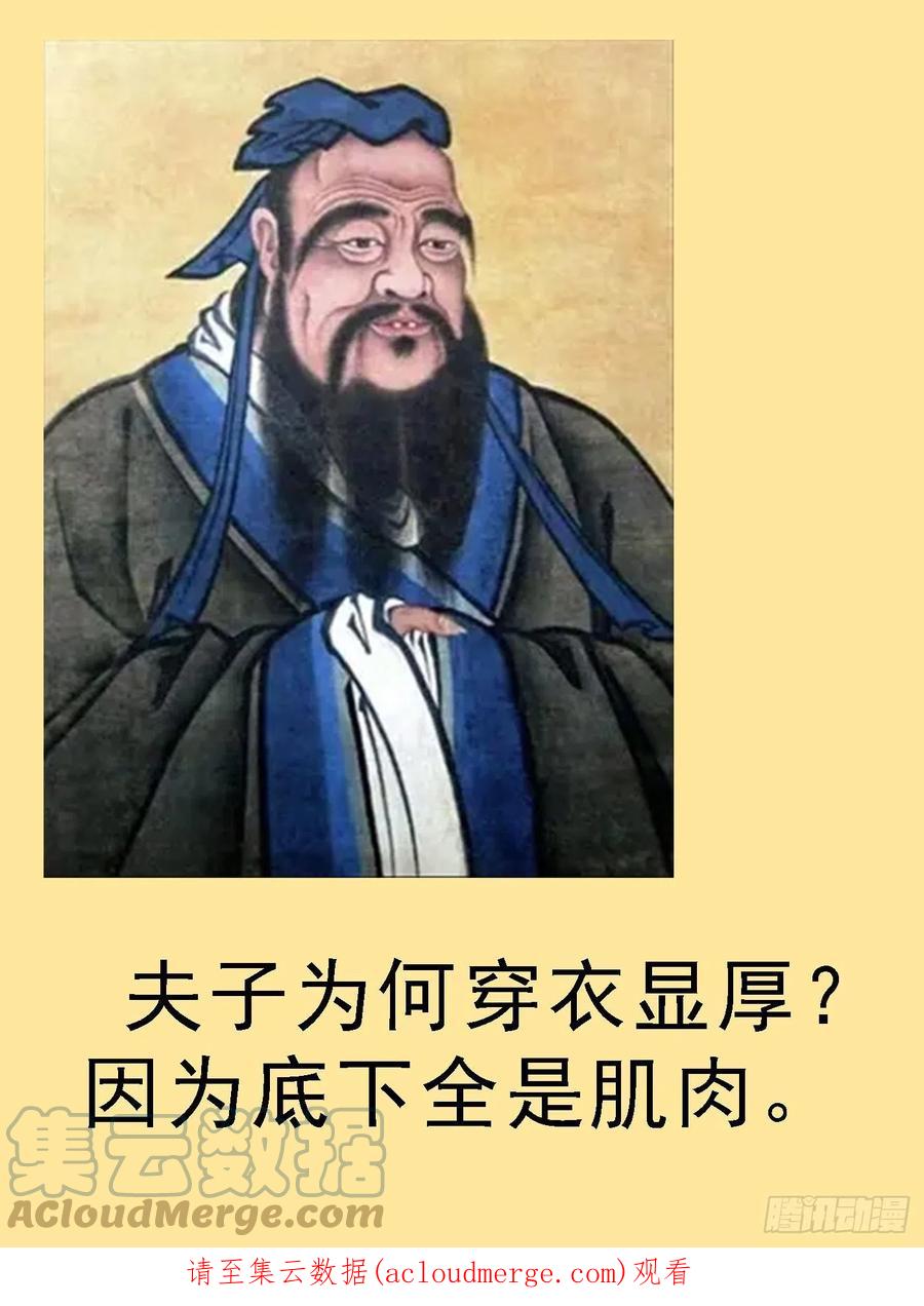 铁姬钢兵 绝圣弃智 第11页