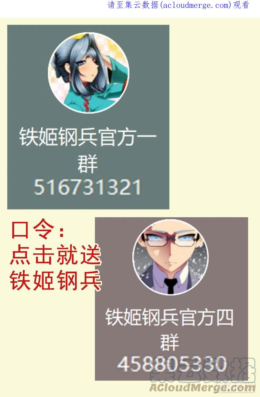 铁姬钢兵 你的灵魂 第1页
