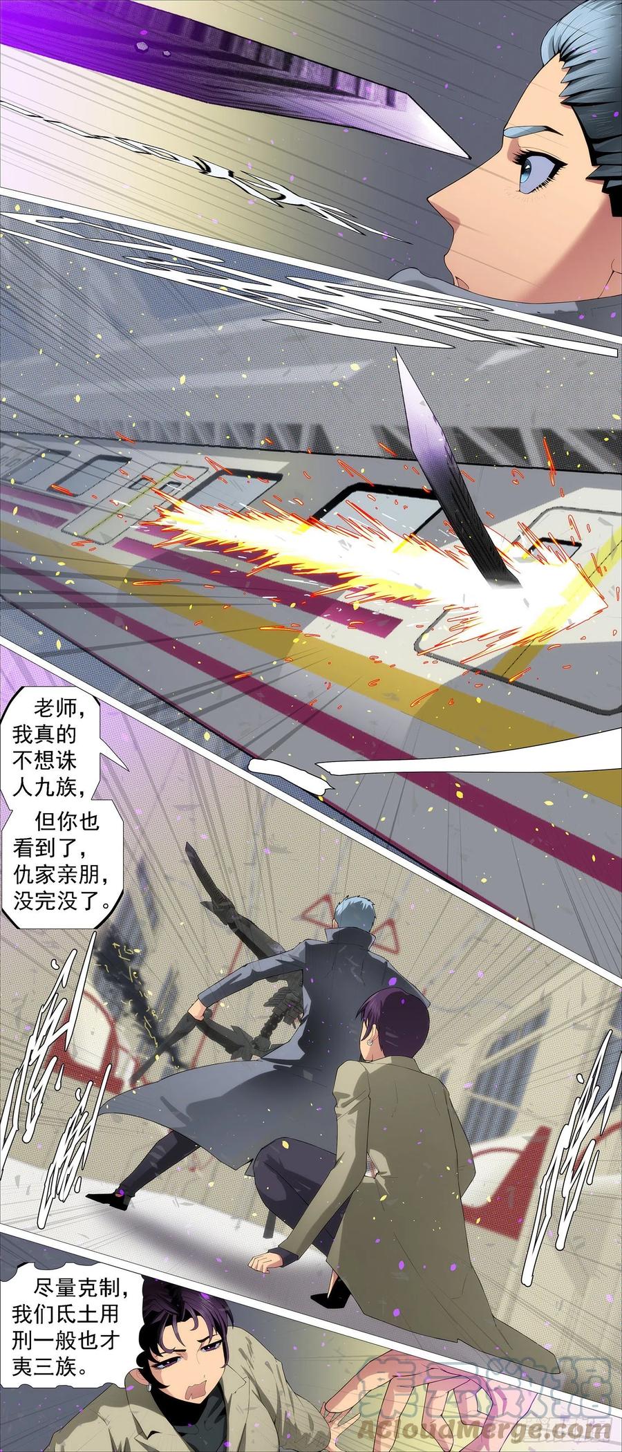 铁姬钢兵 你的灵魂 第10页