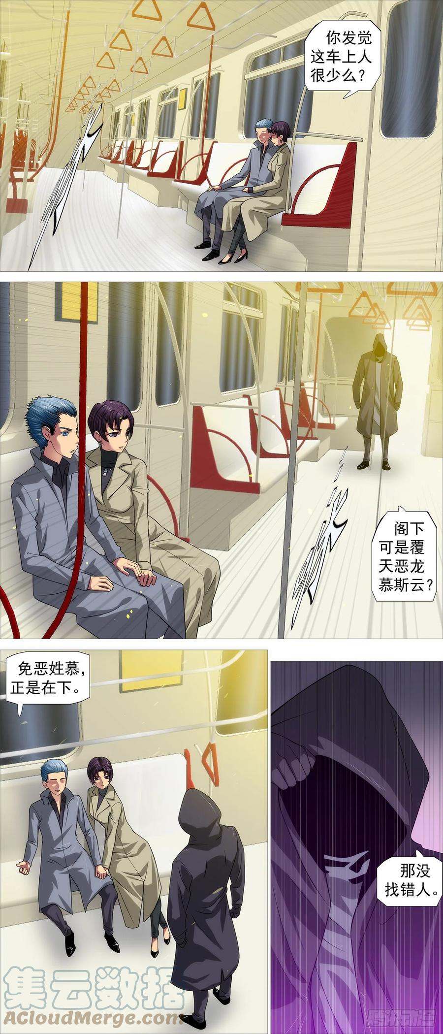 铁姬钢兵 你的灵魂 第9页