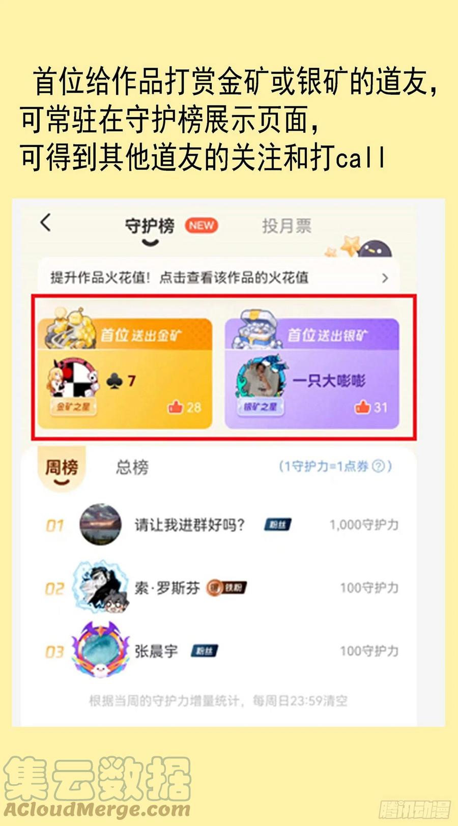 铁姬钢兵 活动通告 第3页