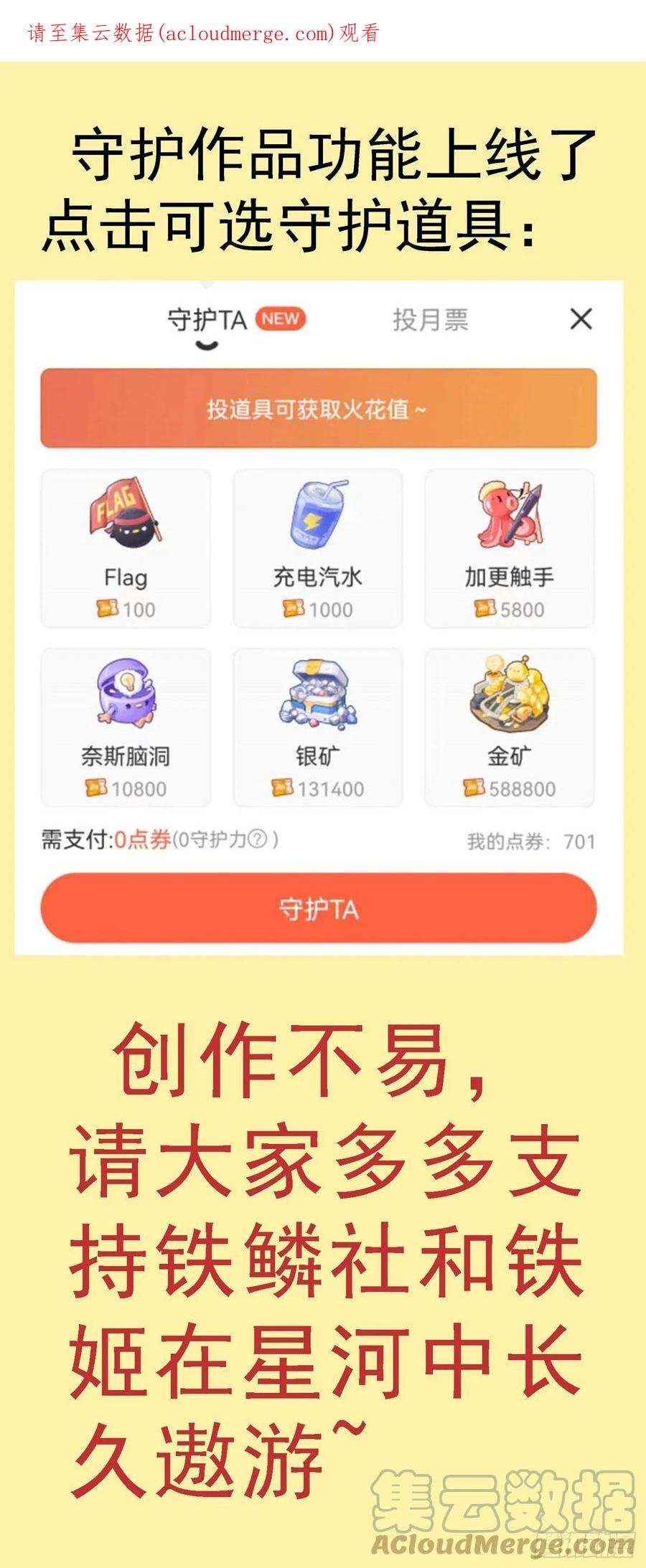 铁姬钢兵 活动通告 第1页