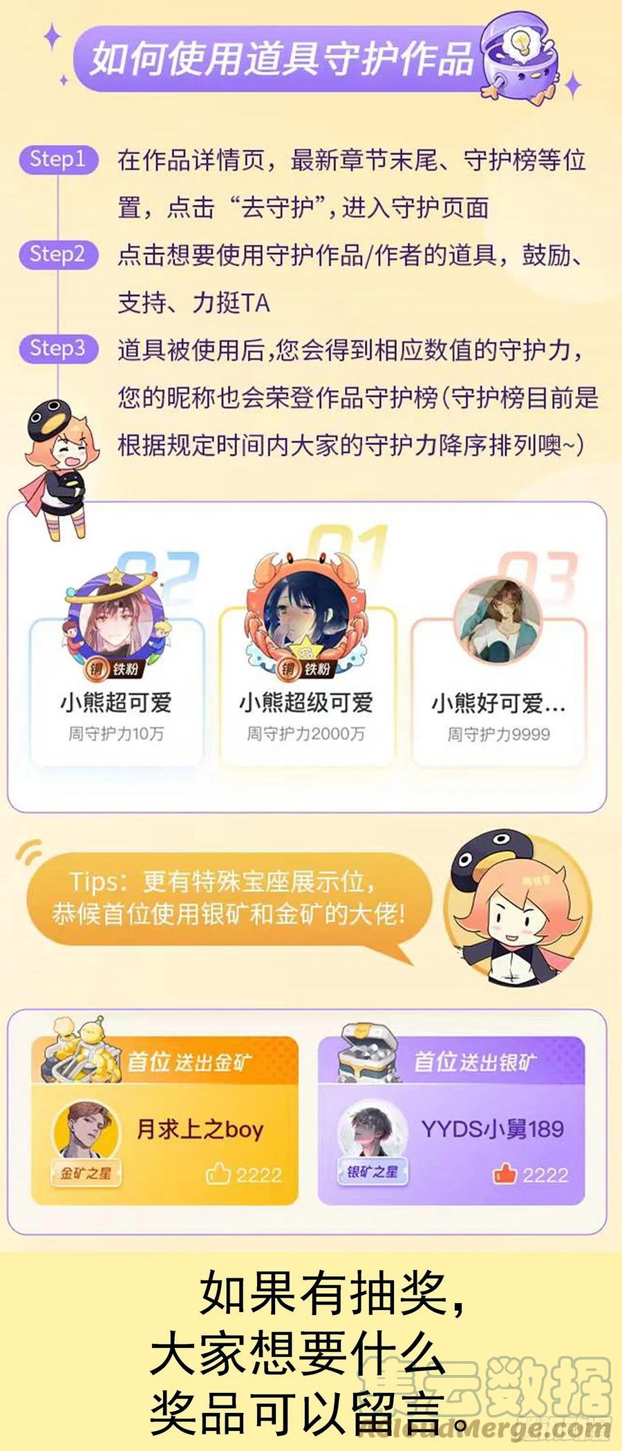 铁姬钢兵 活动通告 第4页