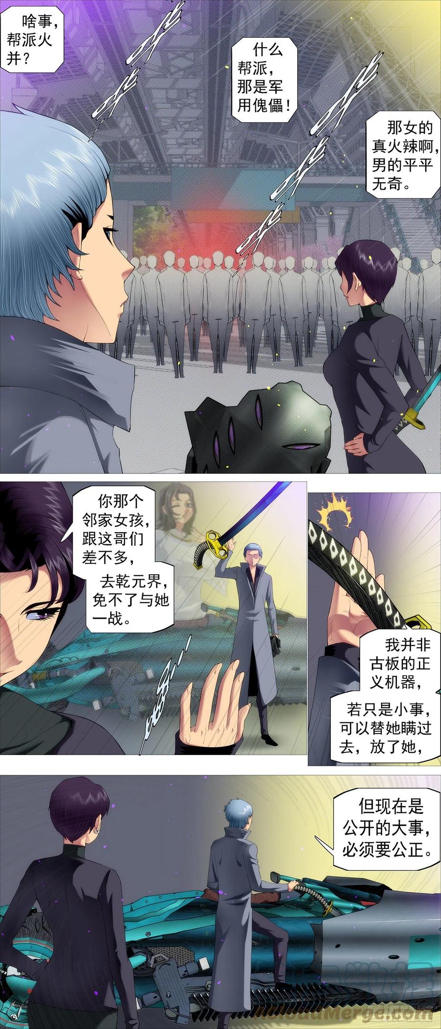 铁姬钢兵 你的邻家女孩 第11页