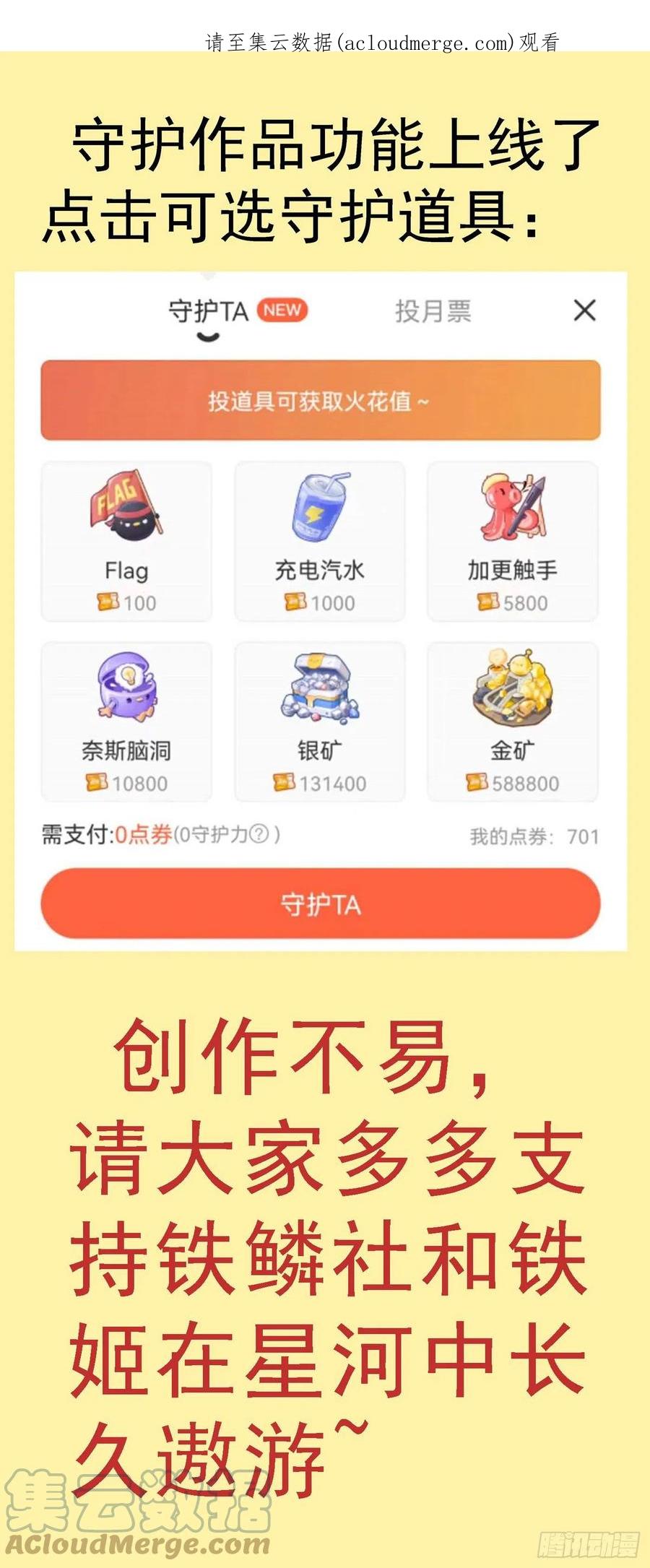 铁姬钢兵 你的邻家女孩 第1页