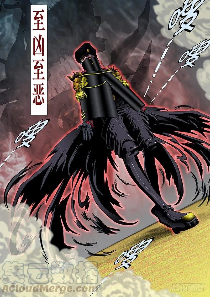 铁姬钢兵 57：换个地方 第8页