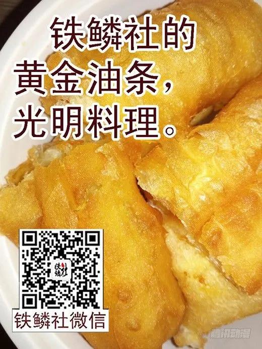 铁姬钢兵 57：换个地方 第11页