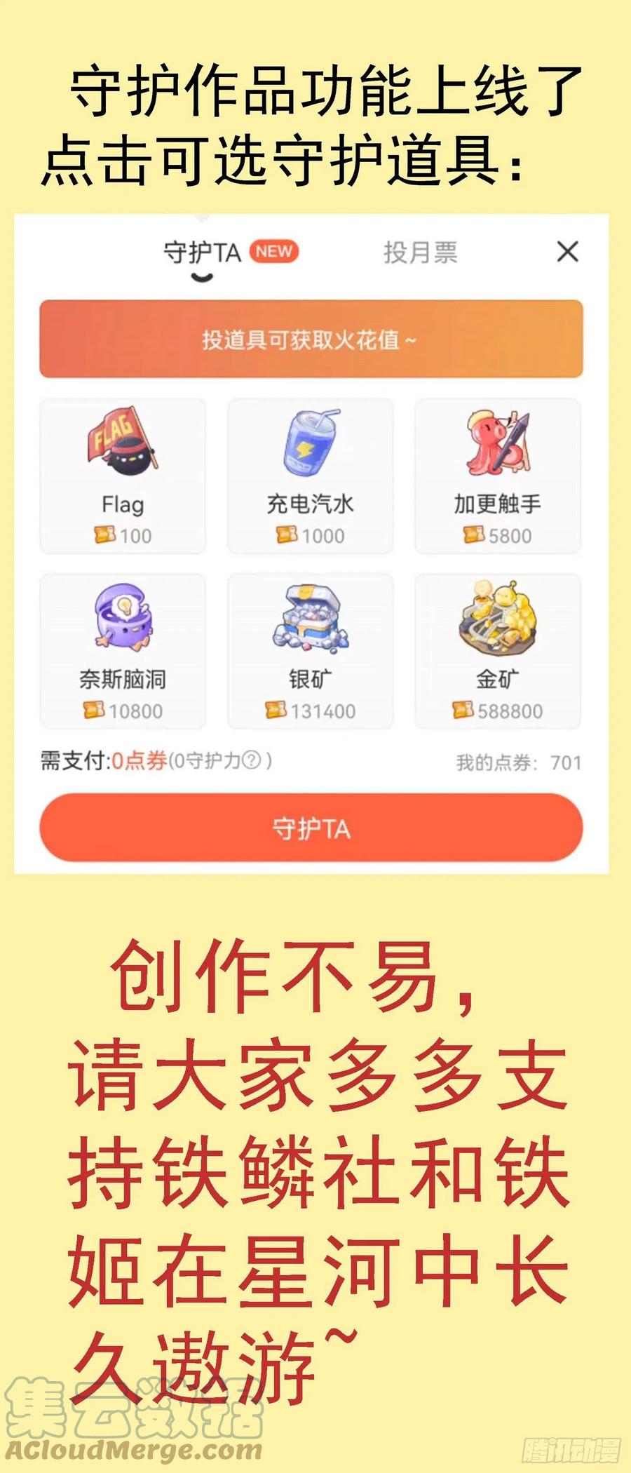 铁姬钢兵 慕容云 第12页