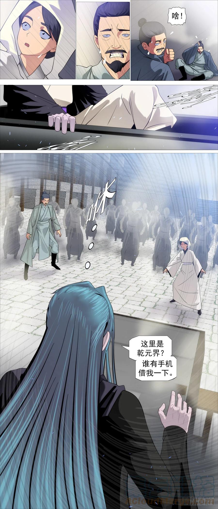 铁姬钢兵 慕容云 第11页