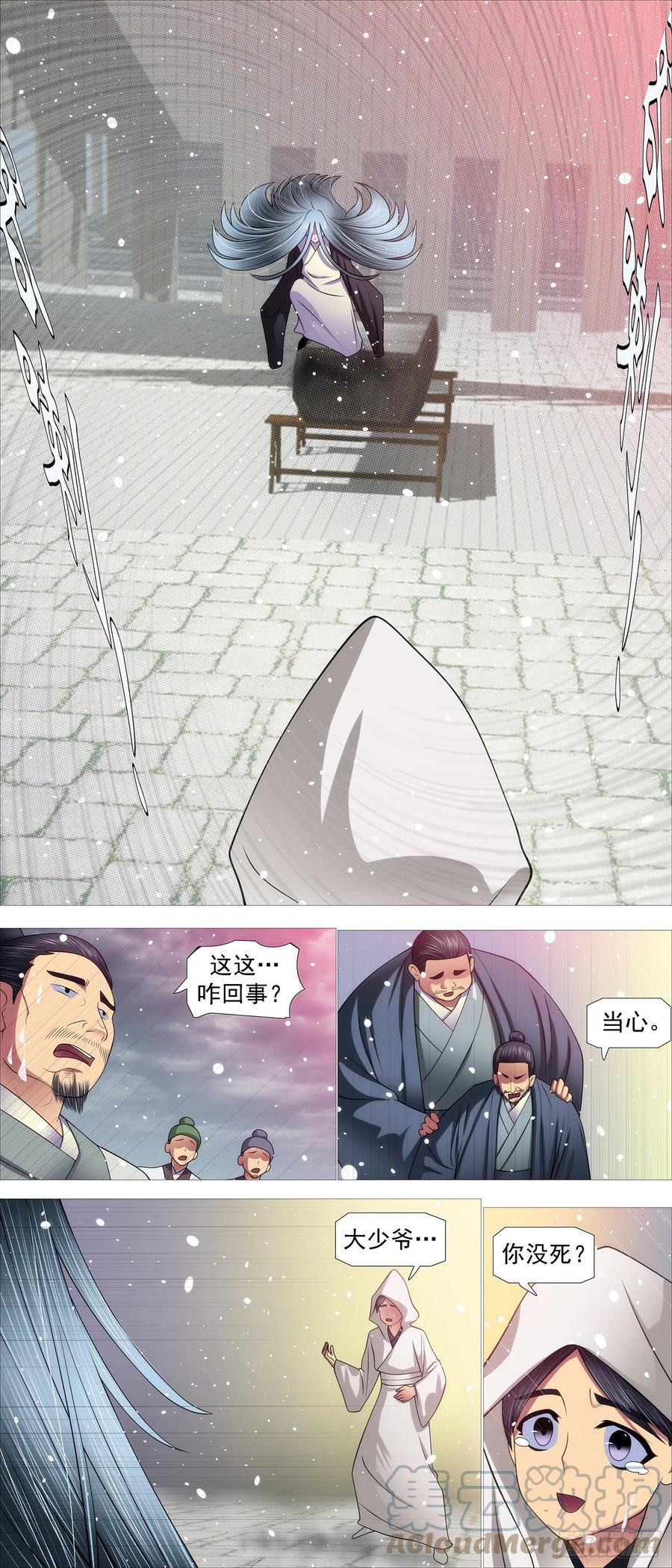 铁姬钢兵 慕容尸仙 第2页