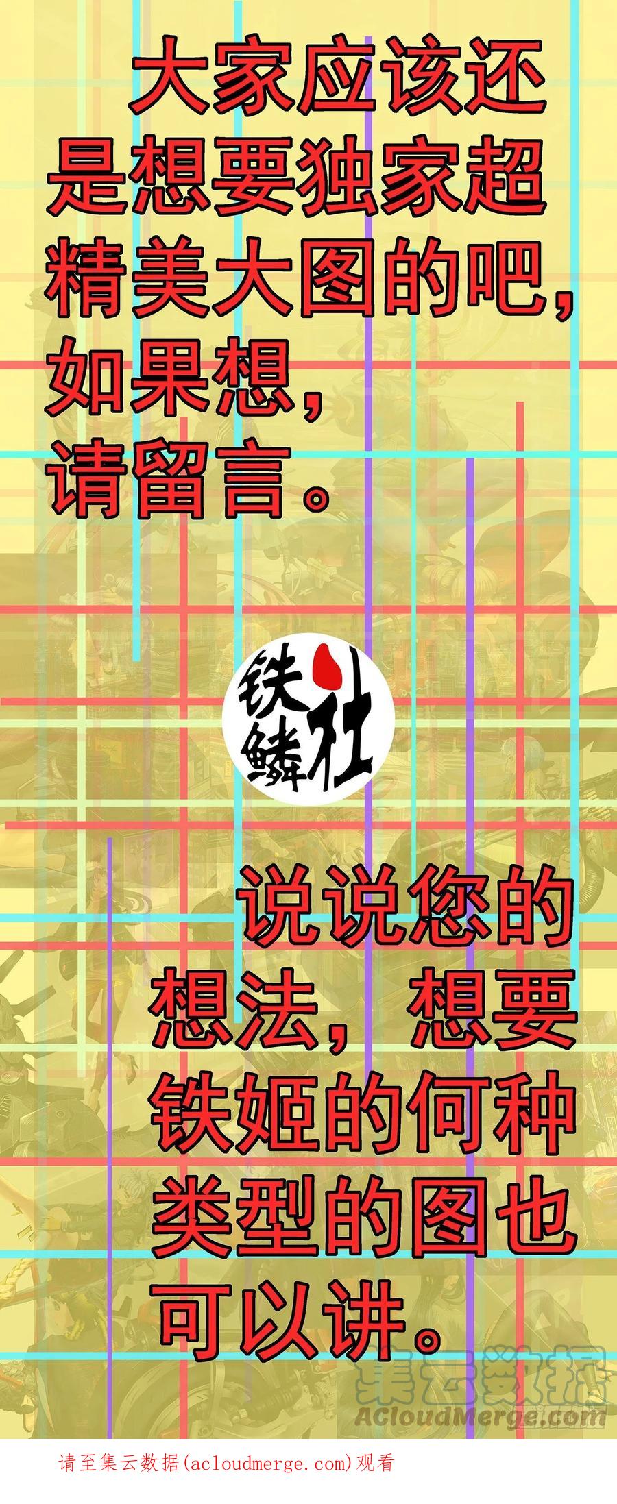 铁姬钢兵 慕容尸仙 第13页