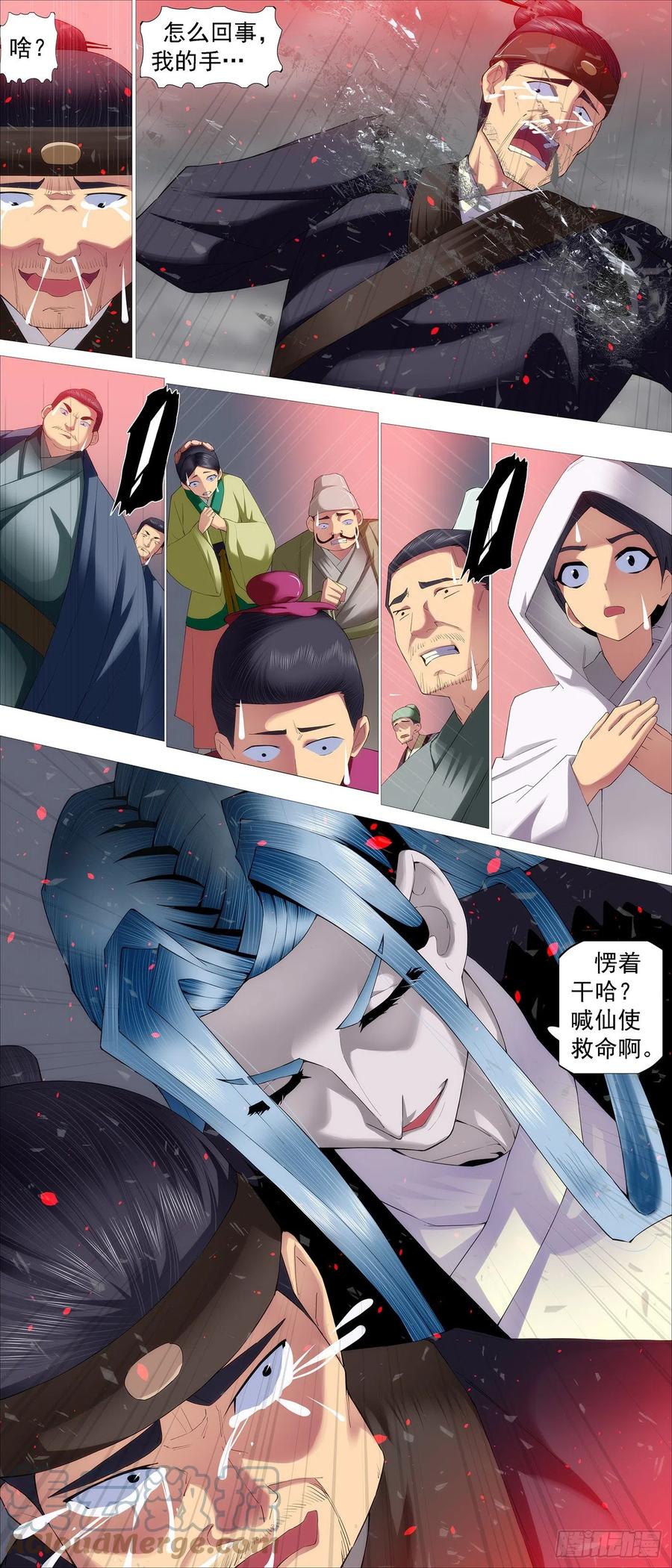 铁姬钢兵 慕容尸仙 第7页
