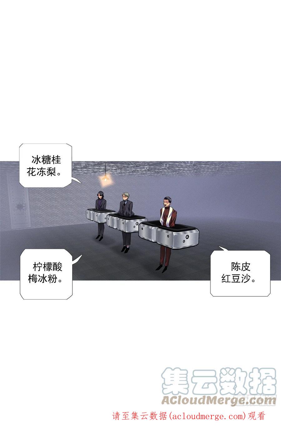 铁姬钢兵 北域尸仙 第12页