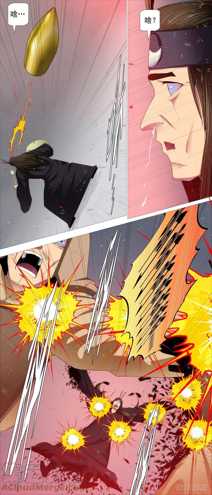 铁姬钢兵 曾经有个女魔头 第7页