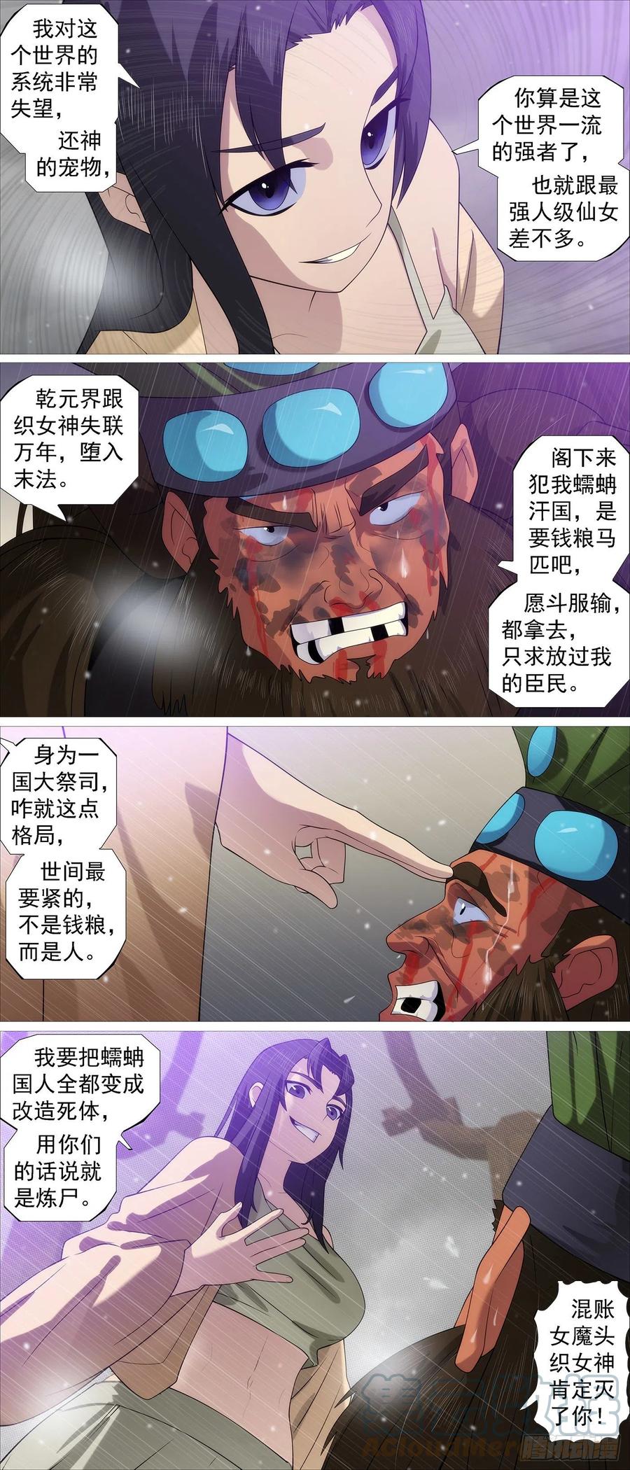 铁姬钢兵 降神武器 第7页