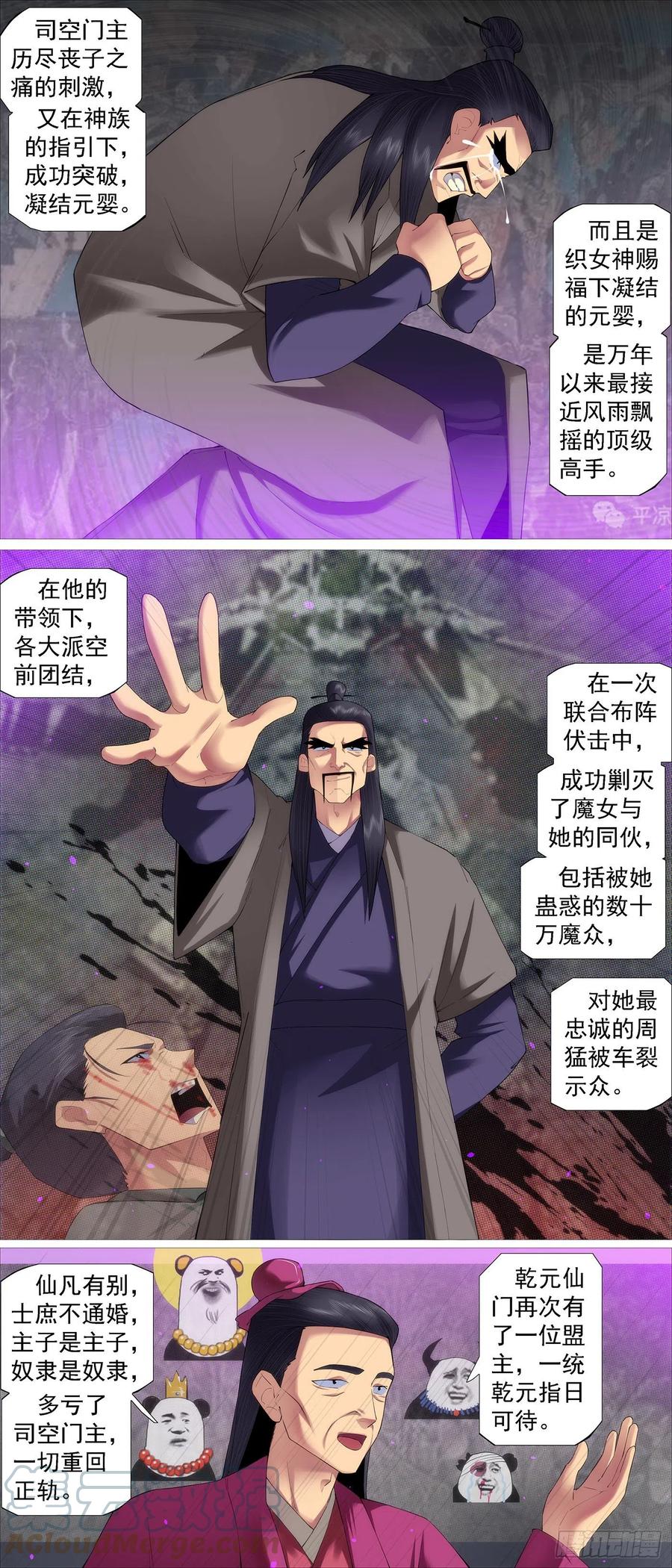 铁姬钢兵 降神武器 第2页