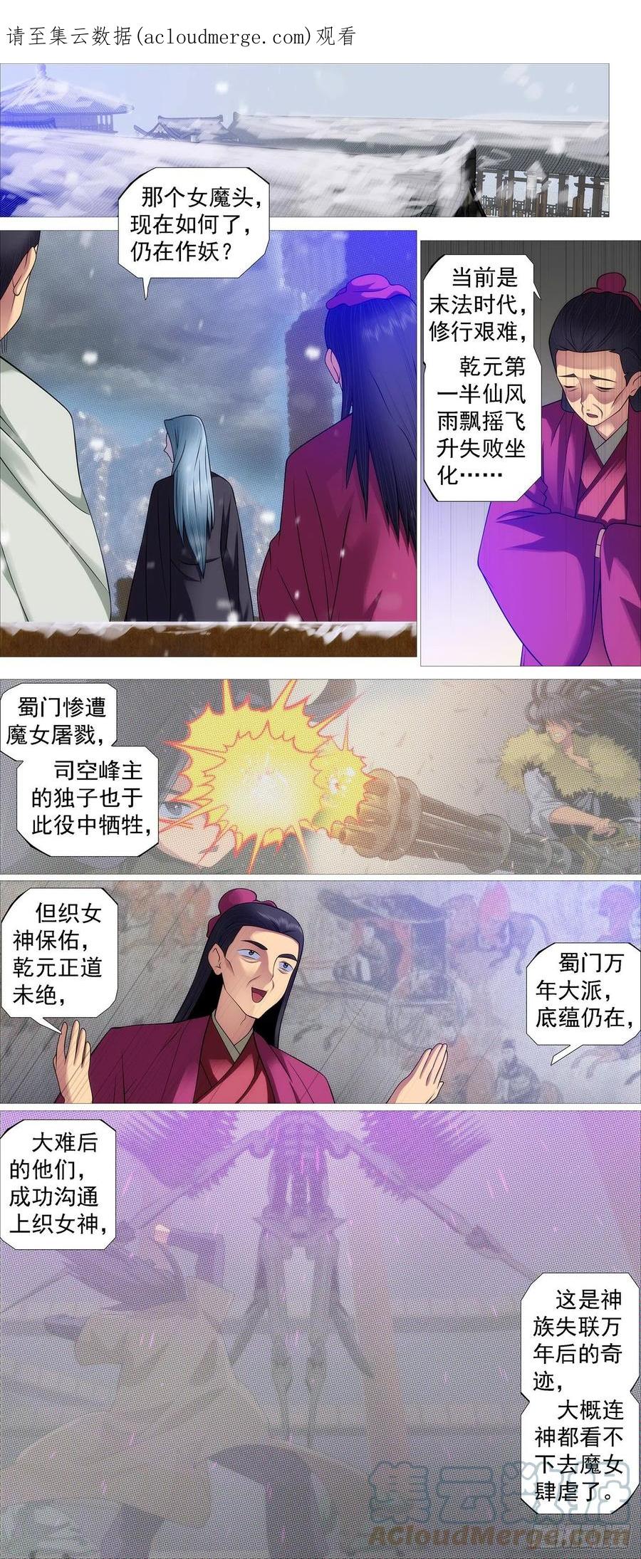 铁姬钢兵 降神武器 第1页
